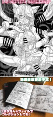 下描きこれくしょん配信中！コンビニで出力しよう！【金曜日更新】