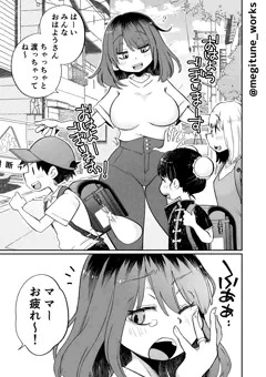 オナニー係のかおりママ