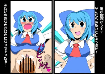 チルノちゃん即堕ち