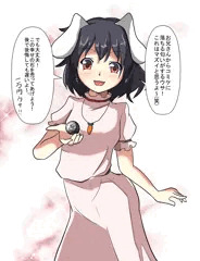 てゐ　リョナレイプ