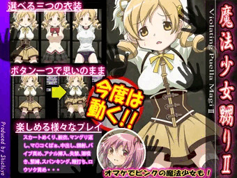 美少女嬲りⅡ