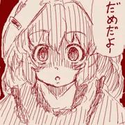 健全某手書き絵