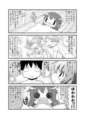ふたり鎮守府　その9