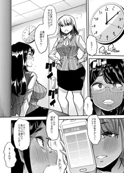 おもらし癖OLの実態