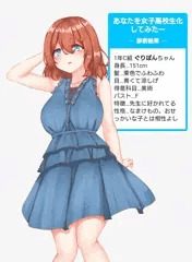JK化診断のやつ