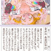 埴伊ちゃん／夏休み姦殺日記２