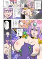やんやん女戦士