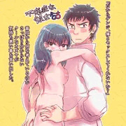 俺の男友達は不感症な彼女