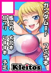 C87サークルカット
