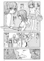 誘惑しないで栗原さん！1~3話