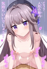 ヘルタ 騎乗位