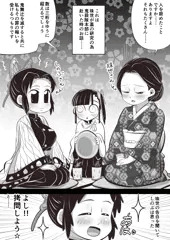 しのぶさん×珠世さんな同人漫画の制作を開始しました