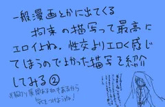 一般漫画に出てくる拘束の描写はエロイよね第二弾