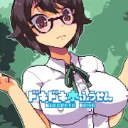 透け透けになるゲーム