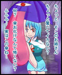 びっくり！チン小傘ちゃん！