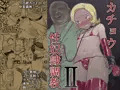 カチョウ性奴隷調教Ⅱ【ハンター×ハンター】