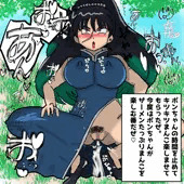 【二次創作/女体化】時間停止ハンターが来た、の巻