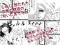 ふたなりにされた退魔師がサキュバス化した仲間に一滴残らず絞りとられる話