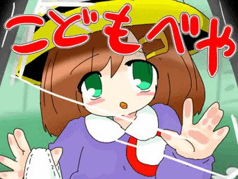 ENJI見学店