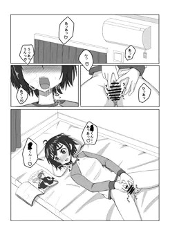 一人エッチ漫画