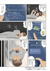 漫画進捗