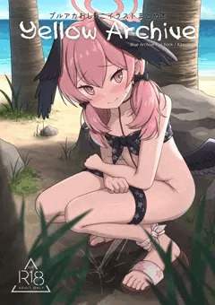 【C106】ブルアカおしっこイラストまとめ本が出ます！