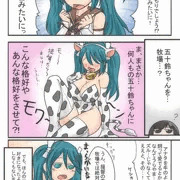 女性提督と五十鈴ちゃん