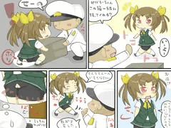 司令と陽炎ちゃん
