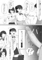 デカチンおじさんVS風紀委員長