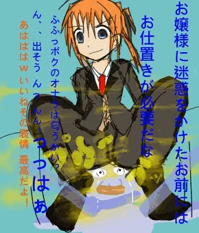 まよチキでオナラ責め