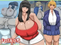 Fastえっち