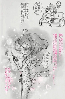 変身アクメする魔法少女その２