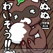狸