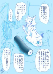 節分 ヒデヨシちゃんの部屋