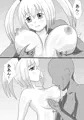 ツインテちゃんはチンポ大好きH大好き