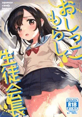 コミ１新刊おしっこ