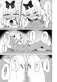 雪風様がお嫁さんなのだ！