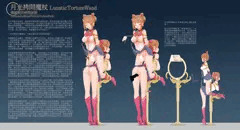 月光拷問魔杖