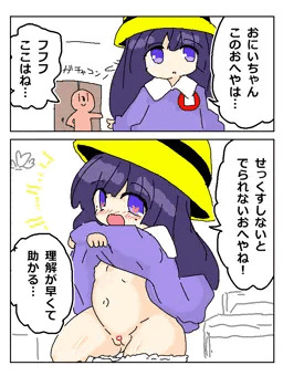 RKGKすけべなこども