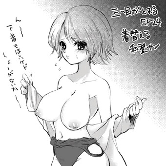 和登さん