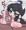 むに射