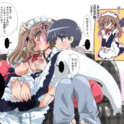 メイドロボかおりさん「で」遊ぼう！