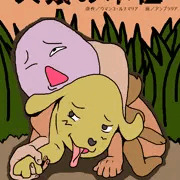 人類の本性
