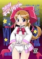 たおせ!キマリちゃん