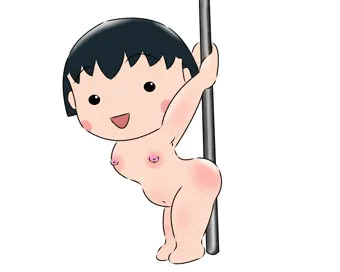 まる子、ポールダンスで稼ぐ　の巻き