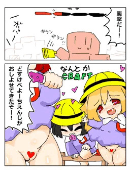 なんとかCRAFT