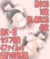 あ×ぎ★侵触姦！