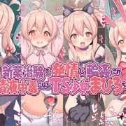 【女騎士の城様 新作！】C103頒布のおにまい本のDL版が発売されました！