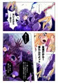 【漫画】魔法戦騎"再"悪汚染脳