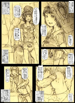 夏休みも終わりなJS6ちゃんと、毎日エッチできなくなるのが、悲しくて、いつもしてもらってるパンコキにも気合が入ってしまい、たくさんパンツに精液マーキングしてしまった件について。
